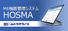 株式会社ムトウテクノス